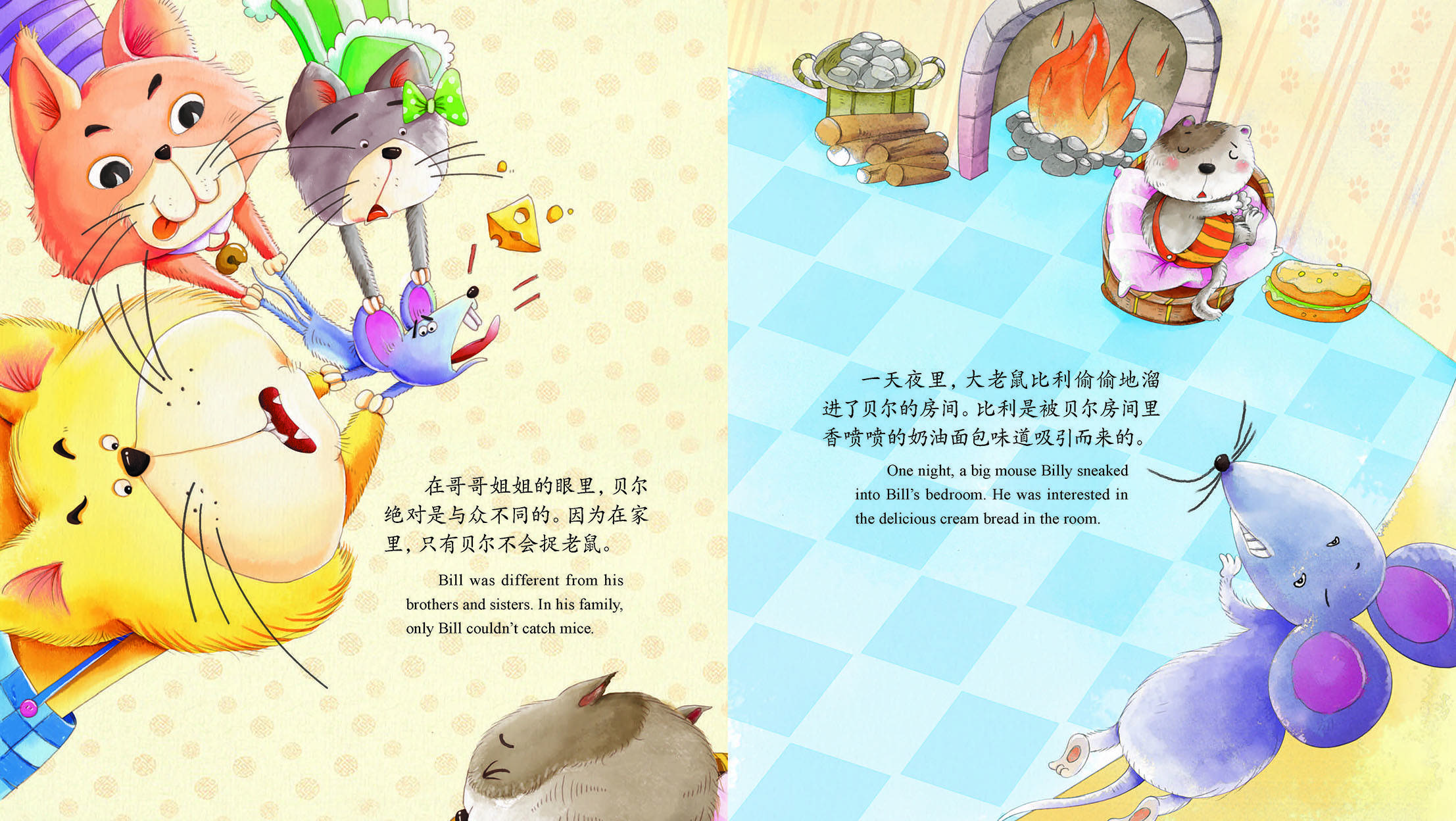 儿童绘本故事推荐《一只耳朵的贝尔》