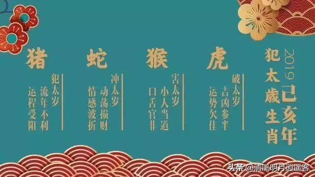 犯太歲什麼意思(2021年犯太歲什麼意思)--三毛知識