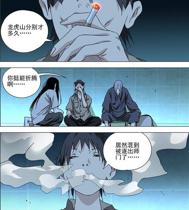 原创老天师下山剿全性张灵玉违命为夏禾打四字成语流落街头