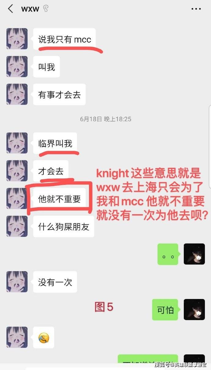 knight事件后续:临界继续单方面开团,女主聊天记录曝光