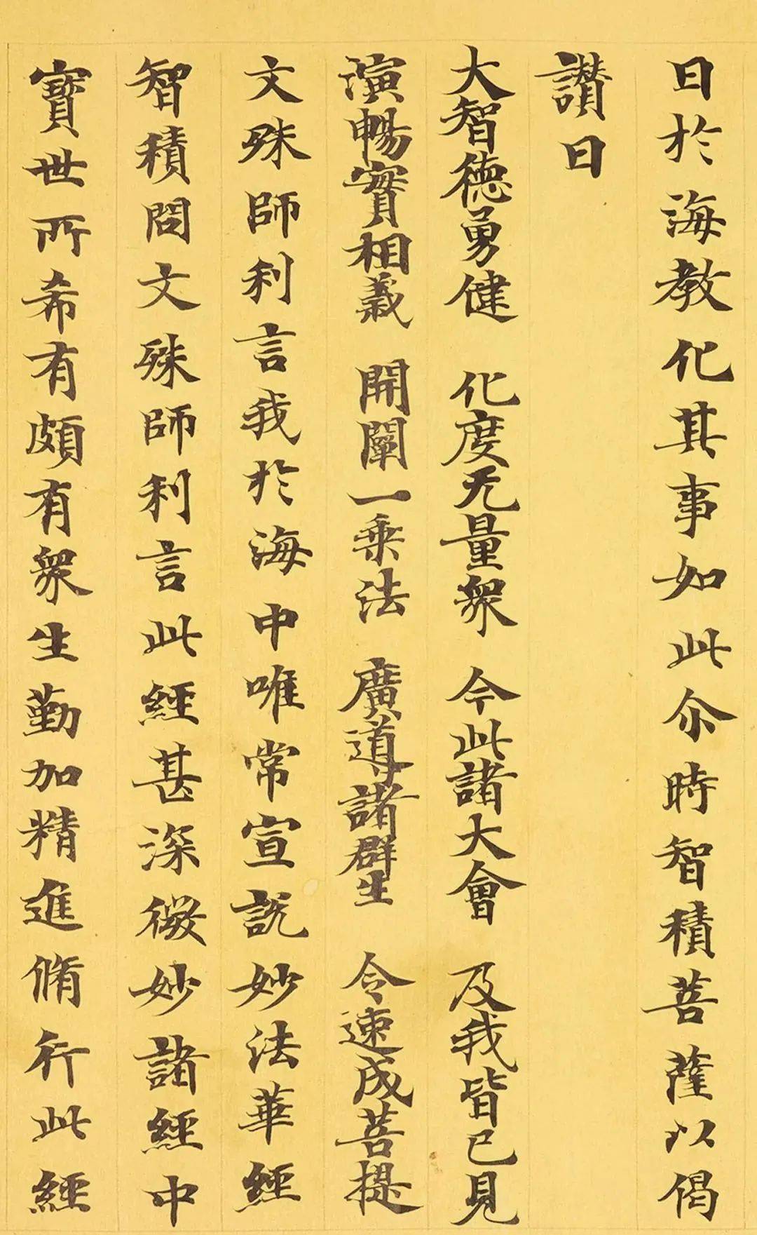 敦煌小楷写经(英藏)高清精品