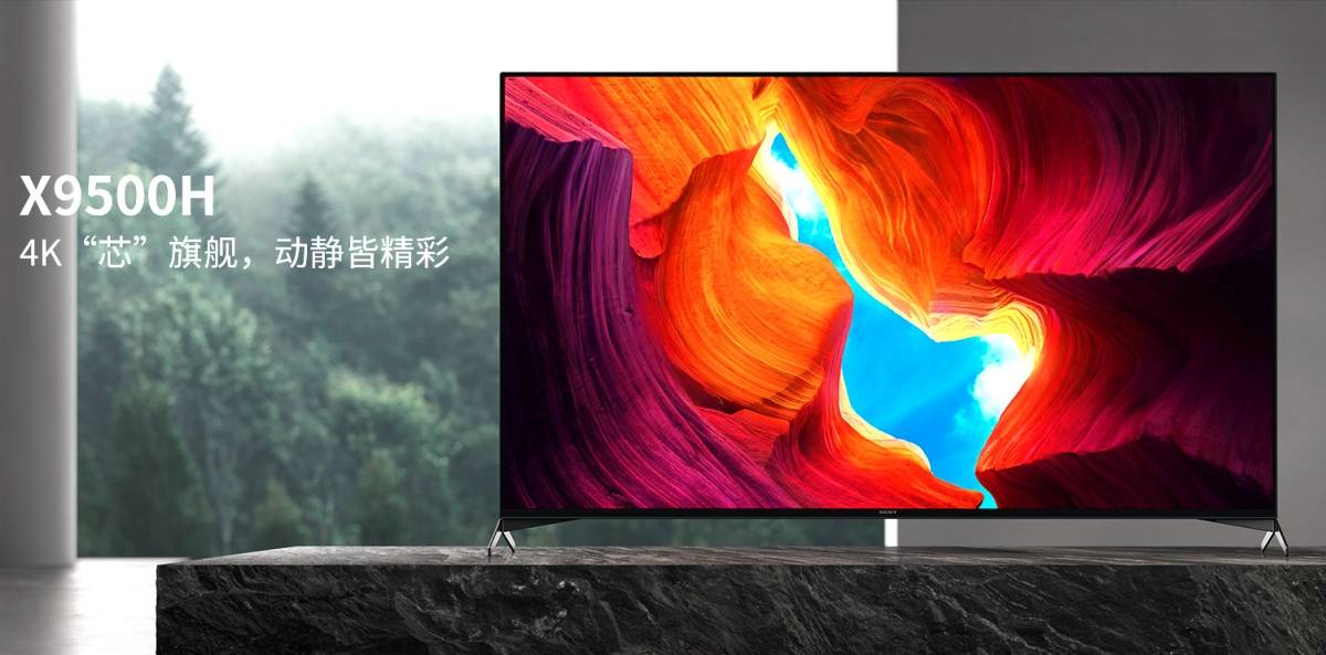 从索尼X9500H到海信U7，中国企业为世界电视画质，创造新高点！-家电圈官网