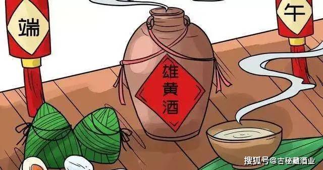 对于端午饮酒的印象,除了如"美酒雄黄,正气独能消五毒"等文人骚客们的