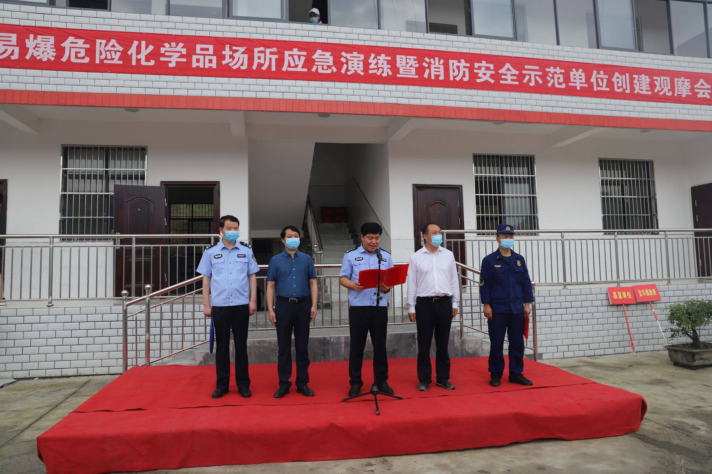 竹山县开展易燃易爆危险化学品场所应急演练暨消防安全示范单位创建