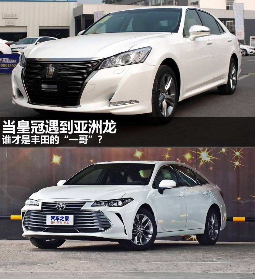 当皇冠遇到亚洲龙谁才是丰田一哥
