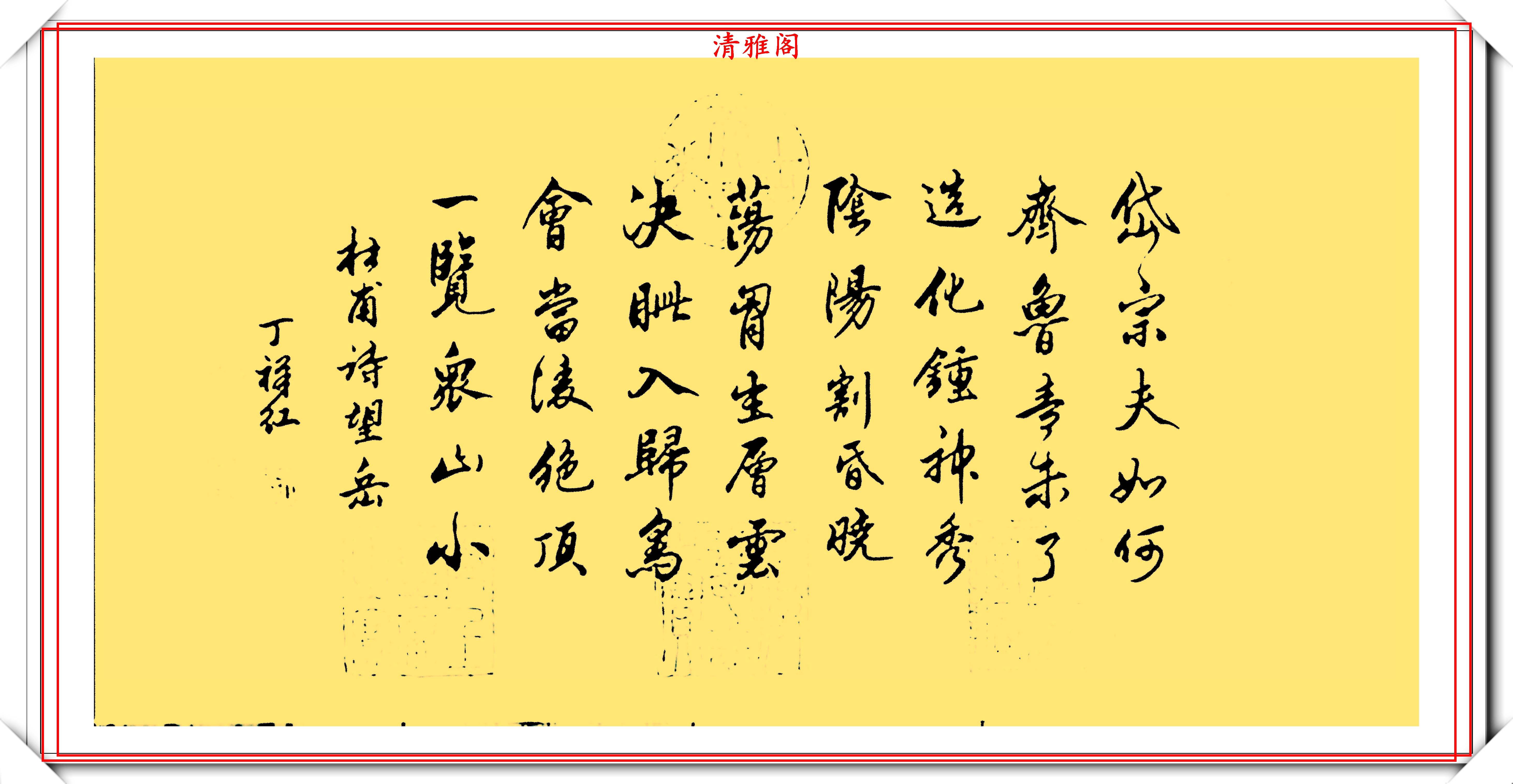 原創現代書法名師丁祥紅老師行書古詩字帖欣賞構思奇妙用筆精湛