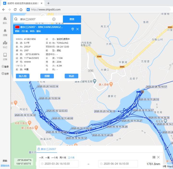 "新长江26007"轮顺利完成试航:船舶"零排放"之路还有多远?