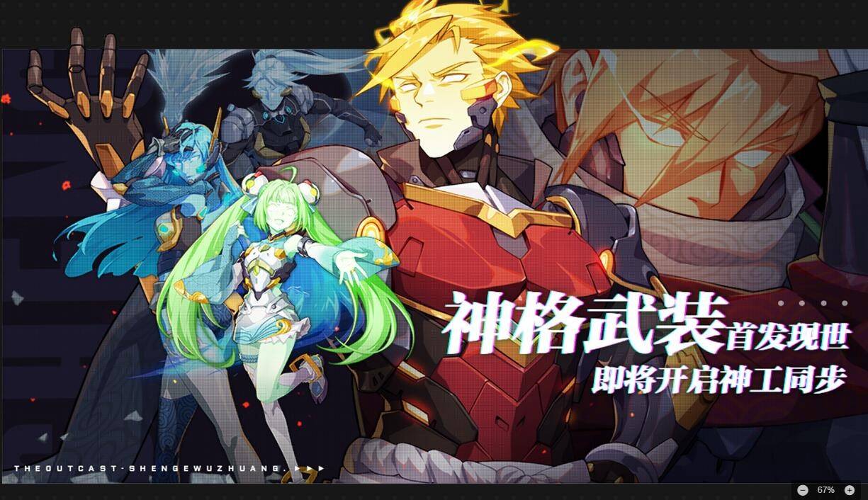 《一人之下》手游50级新资料片&套装"神格降临"6月29日上线