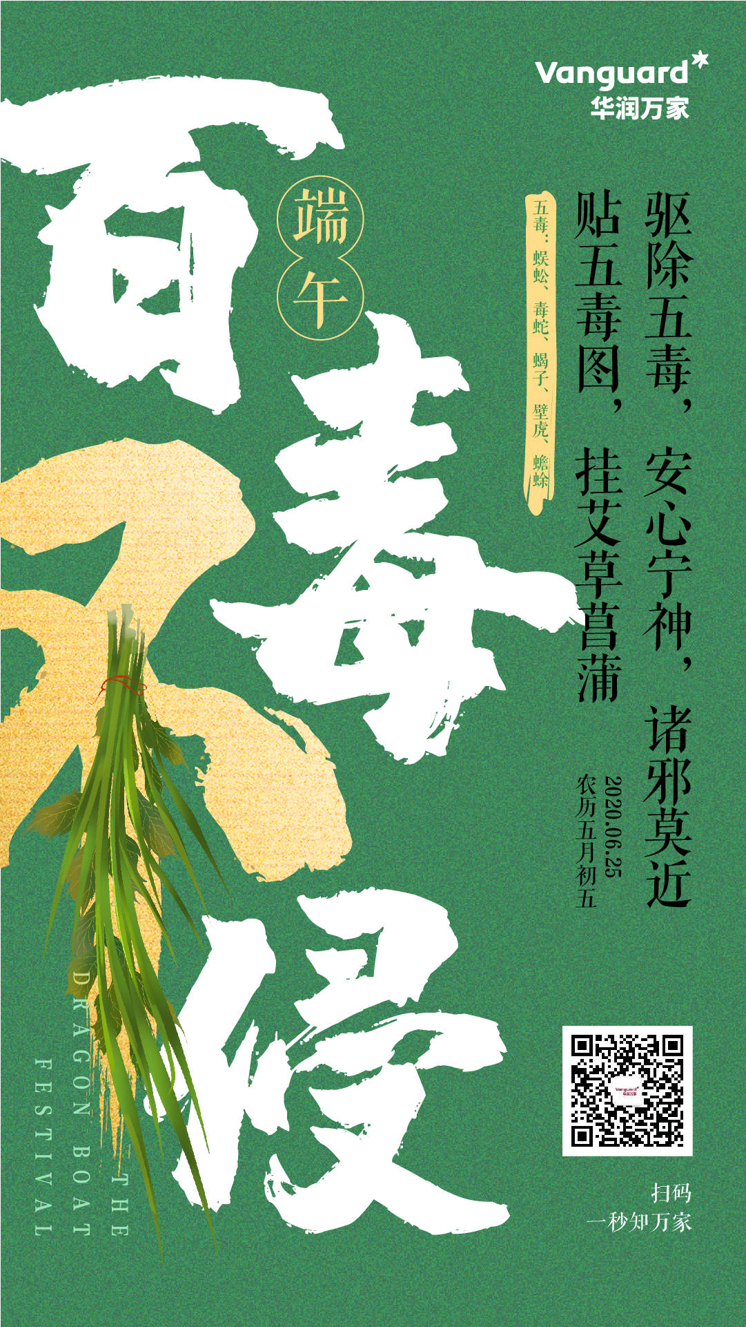 我祝你百毒不侵,逢考必过,富得流油