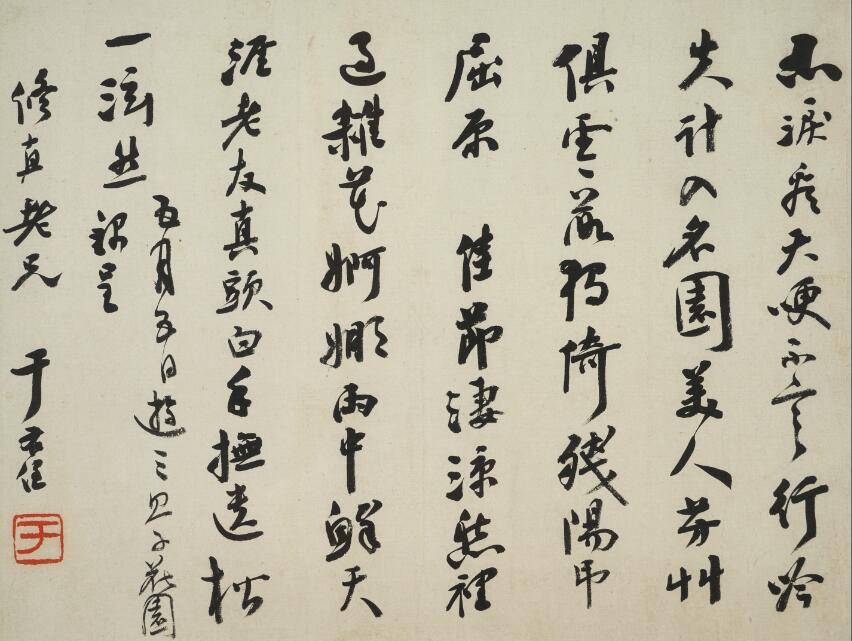 100年前,于右任的端午节_宋教仁