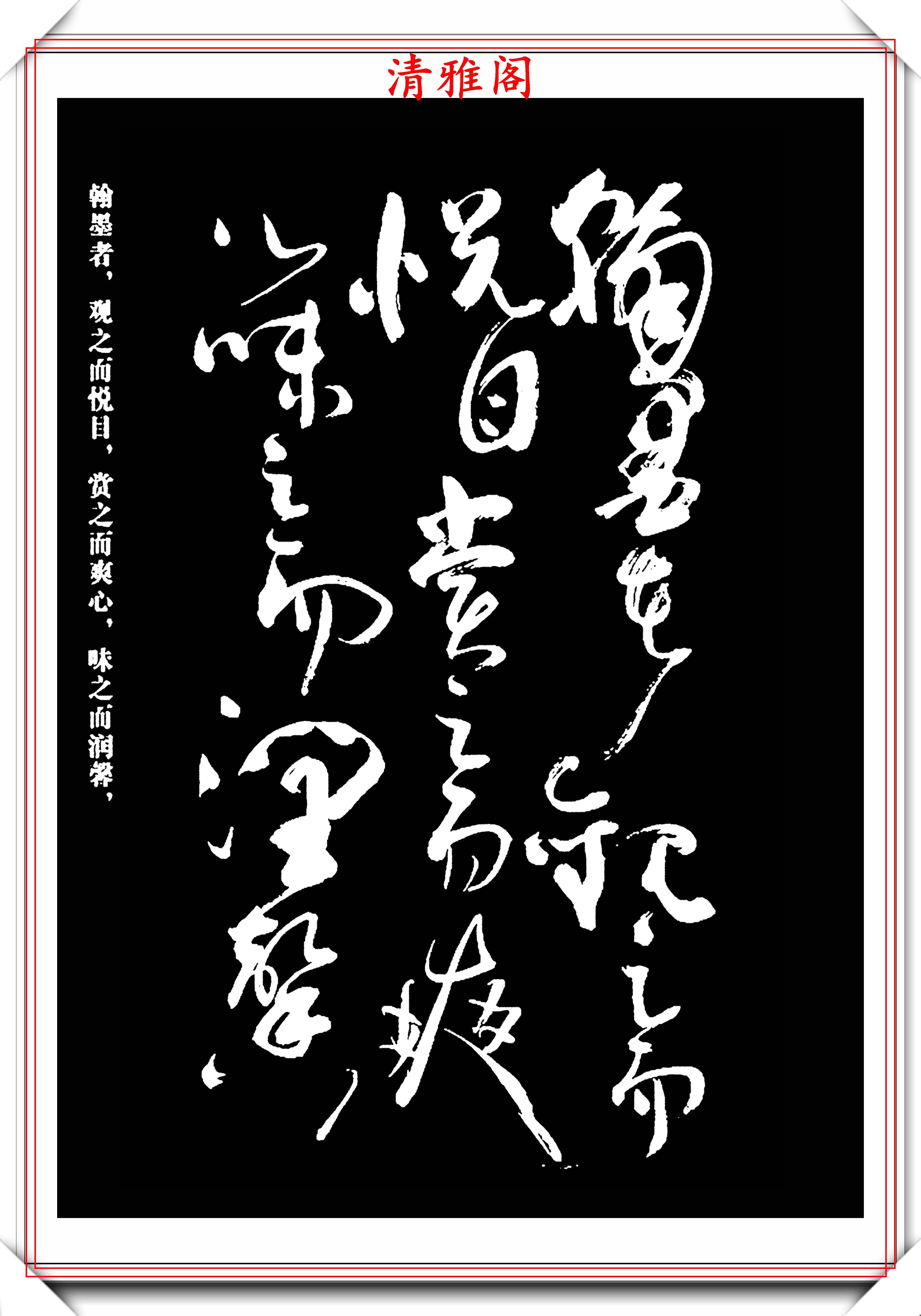 现代著名书法家亢银中,草书《翰墨感赋》欣赏,行笔迅捷气势雄奇