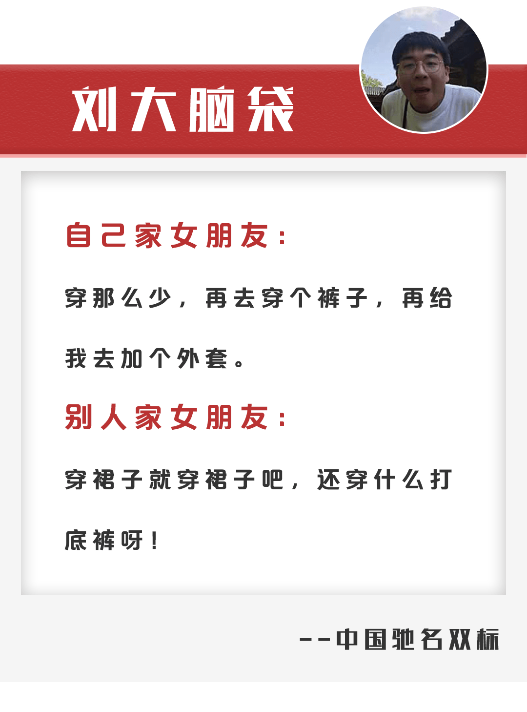 中国驰名双标表情包图片