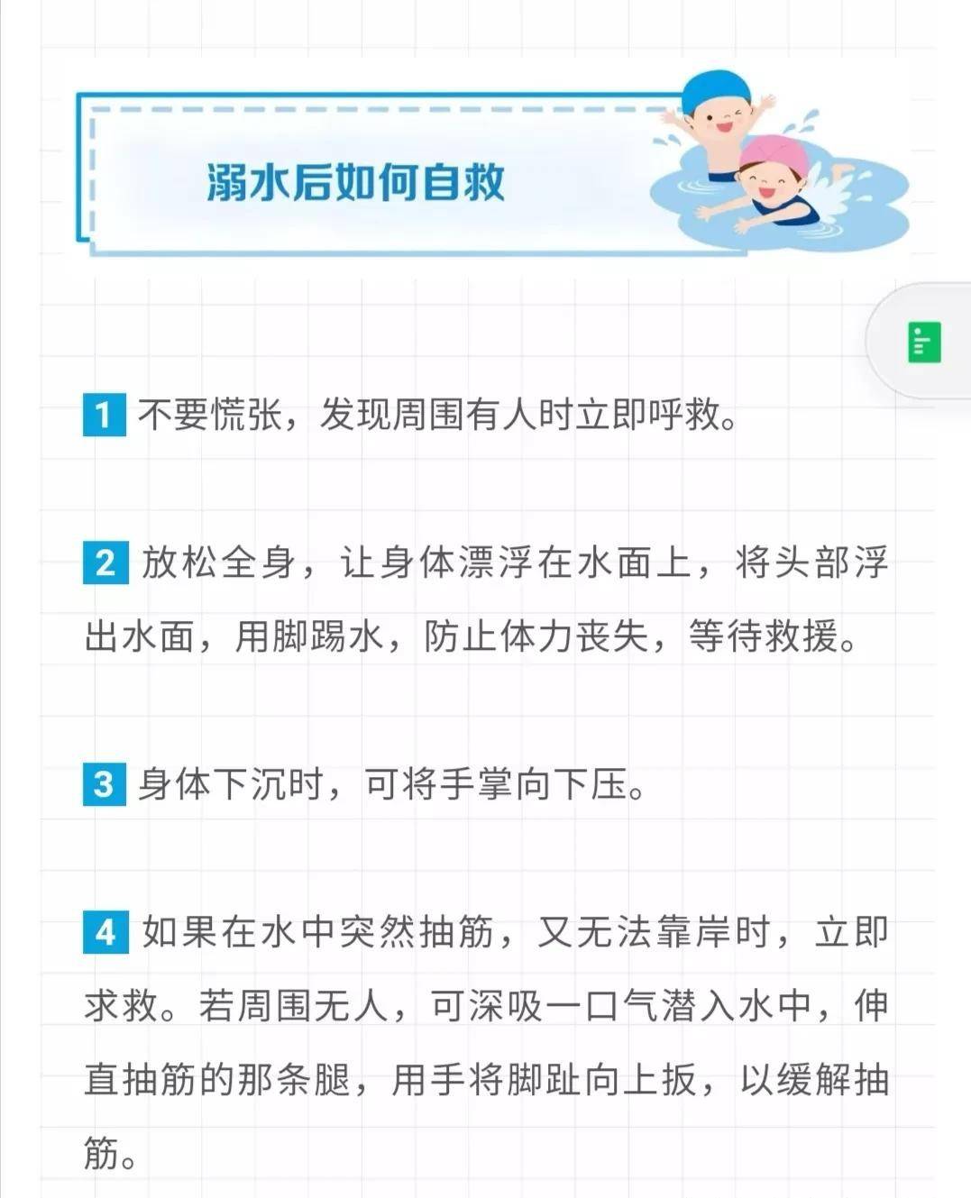 原创夏天除了做好"防溺水"之外,还有三件事家长要格外注意