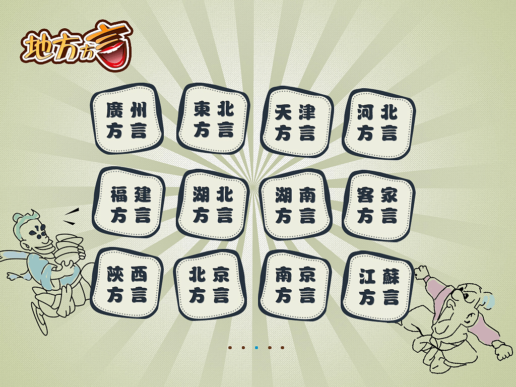 安徽难听懂的一种地域方言属中原官话商阜片有41个韵母