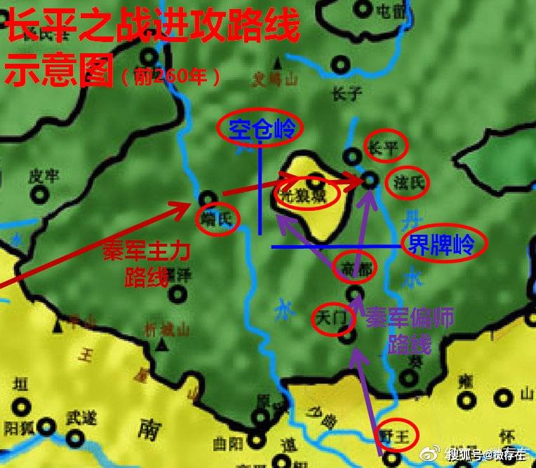 一條是由秦國河東郡向東攻擊,經端氏邑-空倉嶺-光狼城,抵達最終的長平