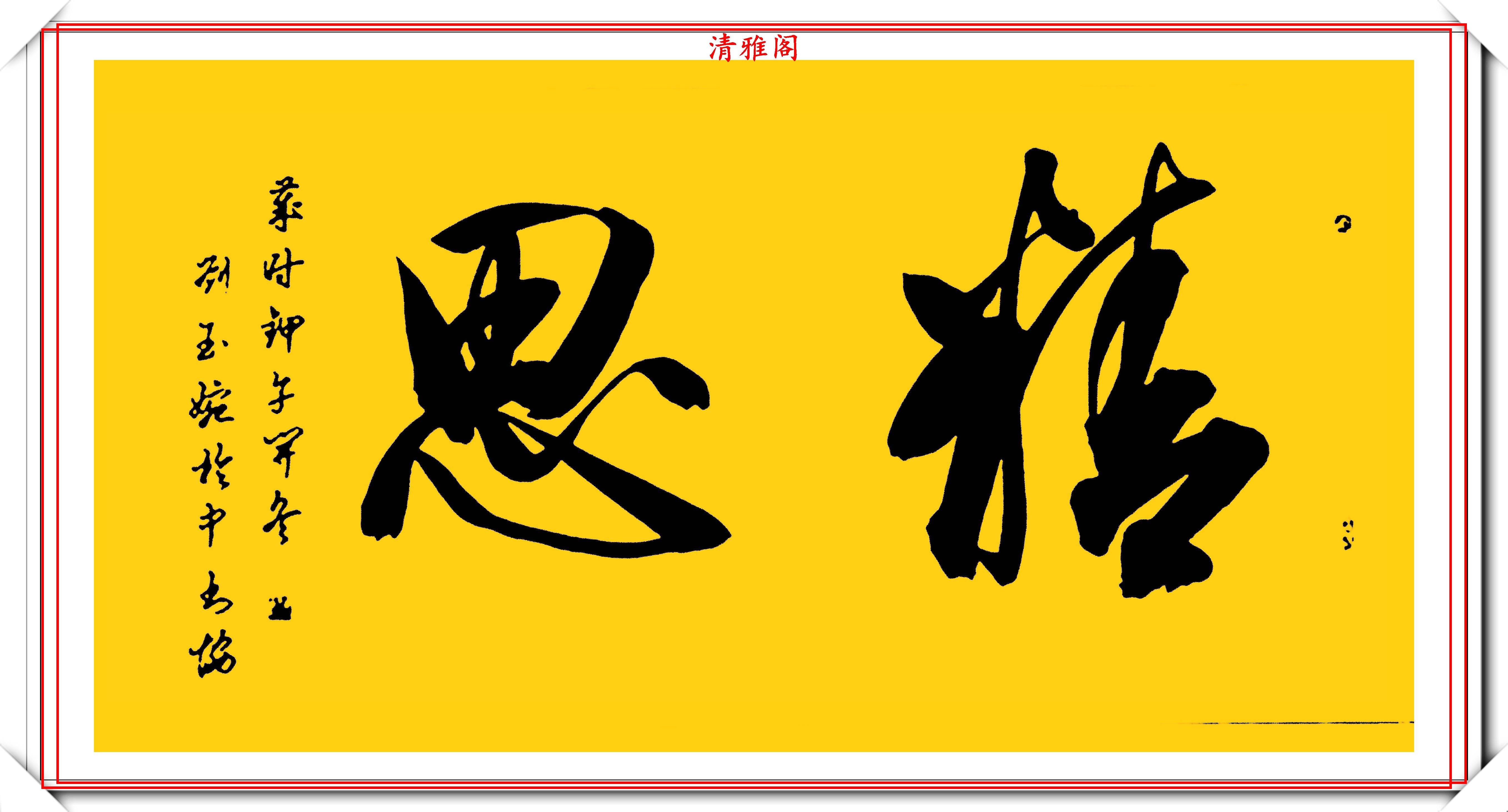 原创当代十大美女书法家刘玉婉,精品行书横幅欣赏,气韵灵动幽兰芬芳