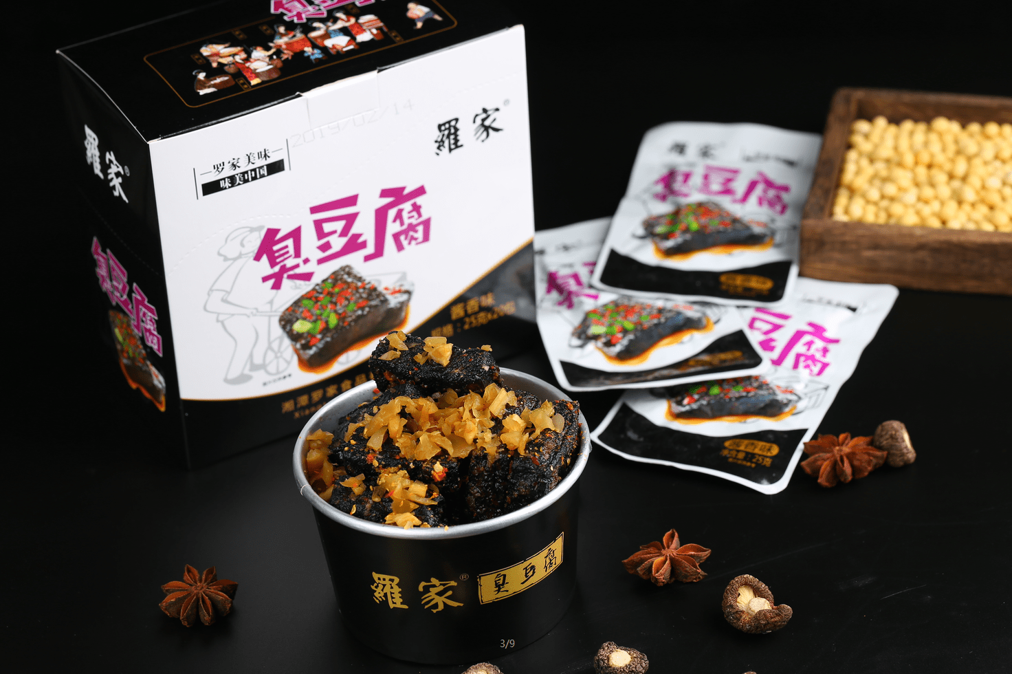 传承匠人精神做美食——罗家臭豆腐,用香辣脆爽传递历史温度_长沙