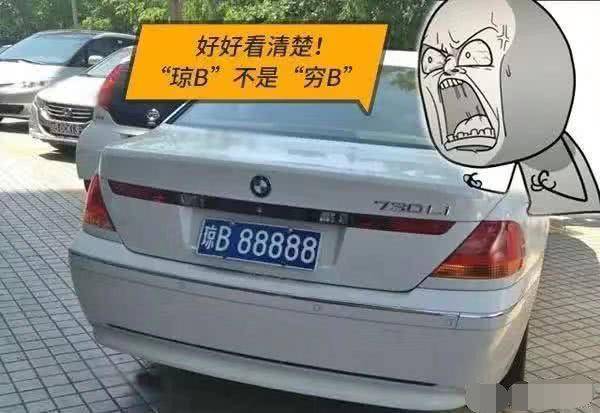 原创这个省份的车牌号最特殊,唯独没有b开头的车牌