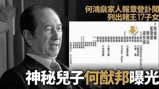 赌王长子真正死因图片