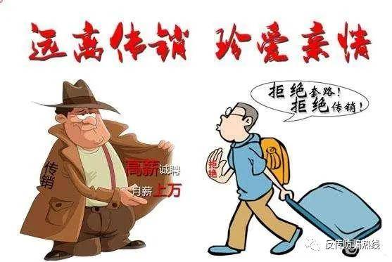 原创投资50300可以赚800万一对老夫妻深陷常州北京体系传销组织