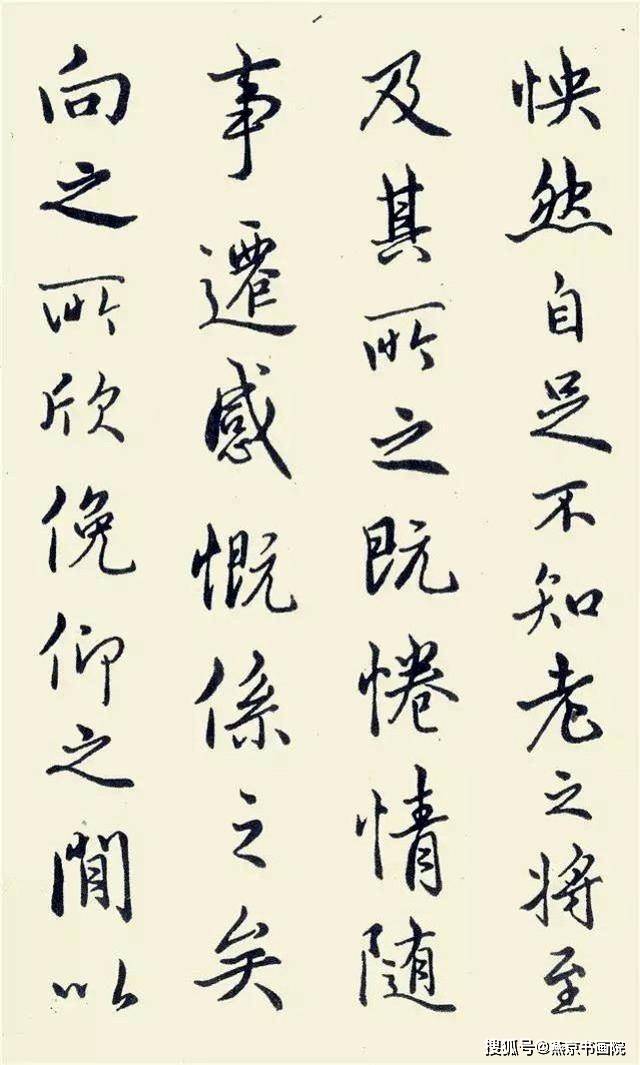 邓散木,钢笔写王羲之行书《兰亭序》,网友说:确定是钢笔?