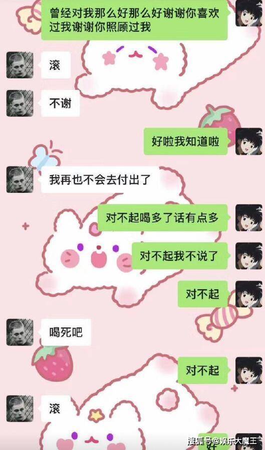 知名网红藤竹京女友烧炭自杀,生前对话曝光,女方太卑微男方太冷血惹怒