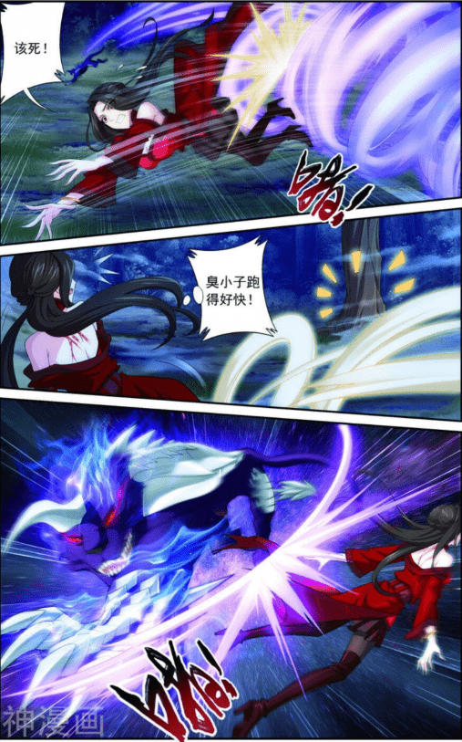 大主宰第54话 智斗血屠