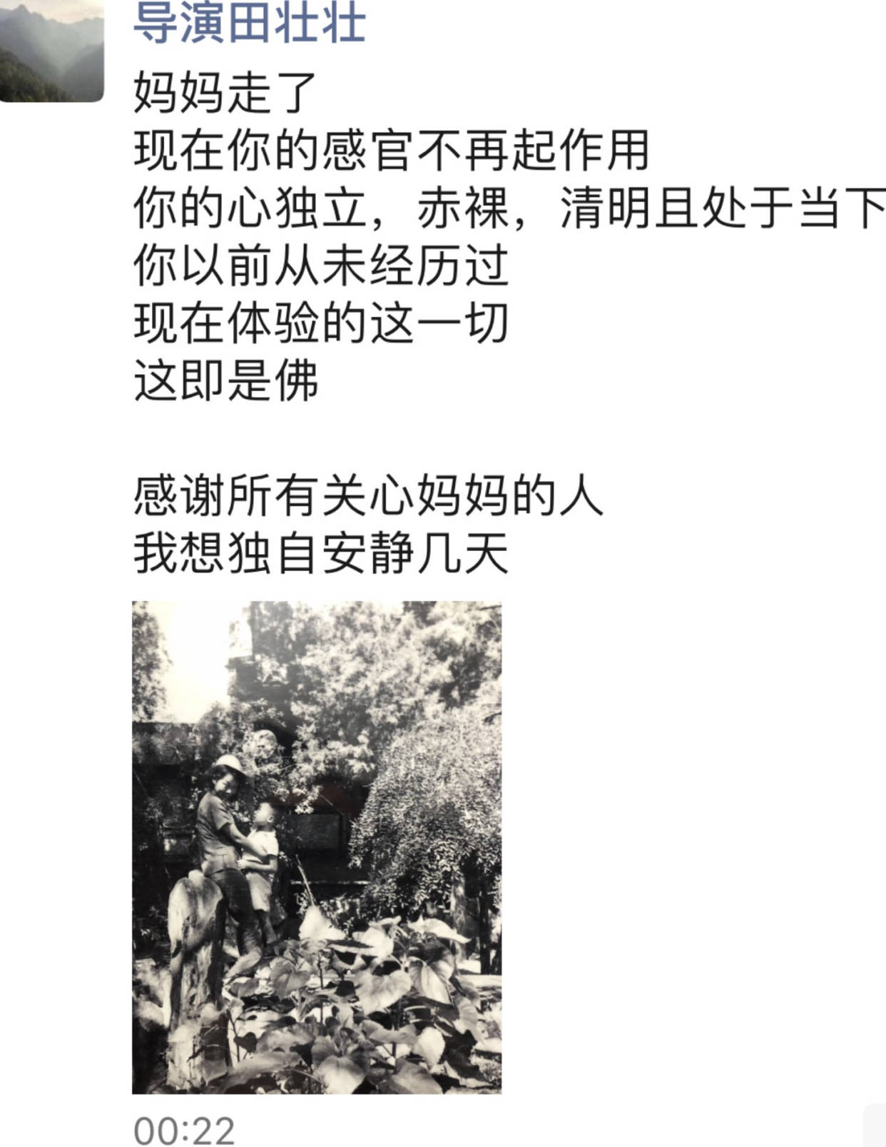 著名表演艺术家江姐饰演者于蓝去世,导演田壮壮深切悼念,江姐永别了