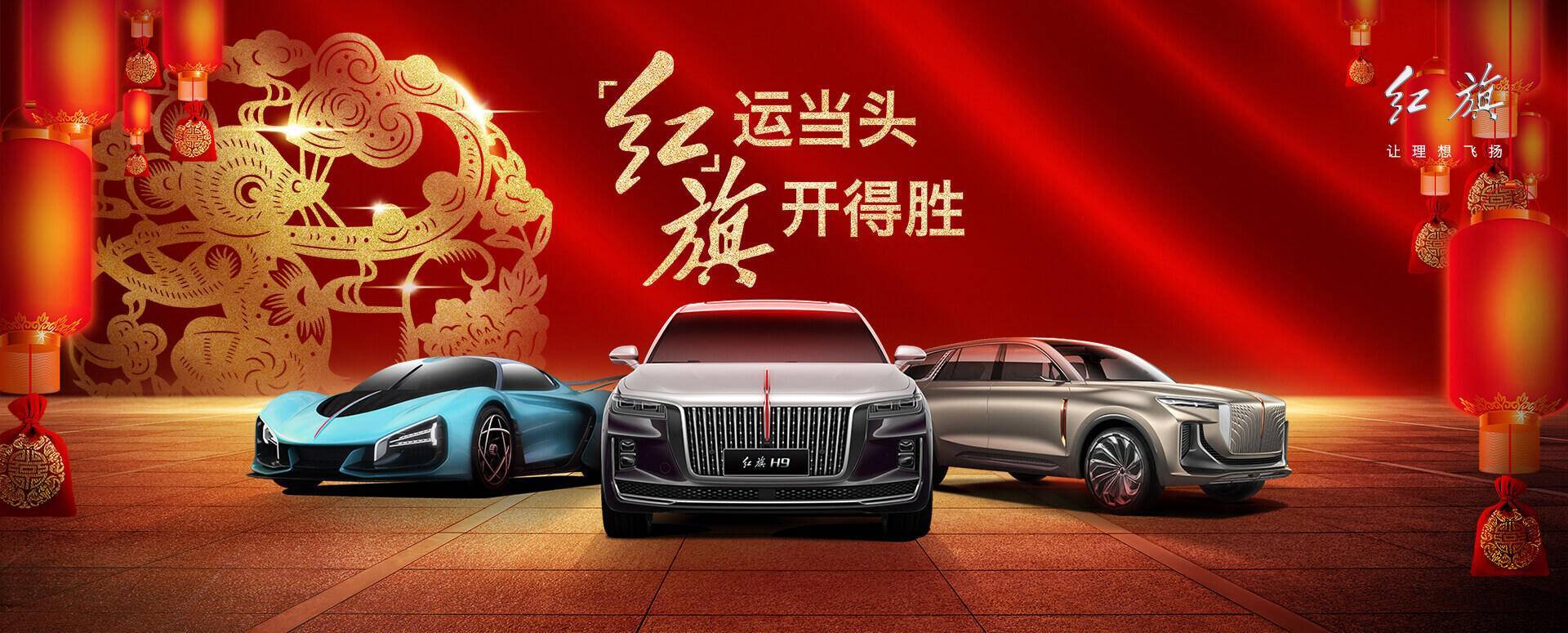 车价神预测丨"国潮"如何叫板bba,红旗h9或31.08万起售