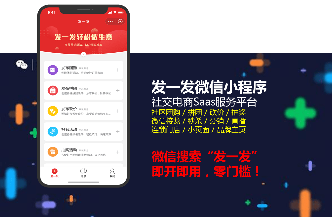 点餐app开发_点餐软件开发_点餐小程序开发