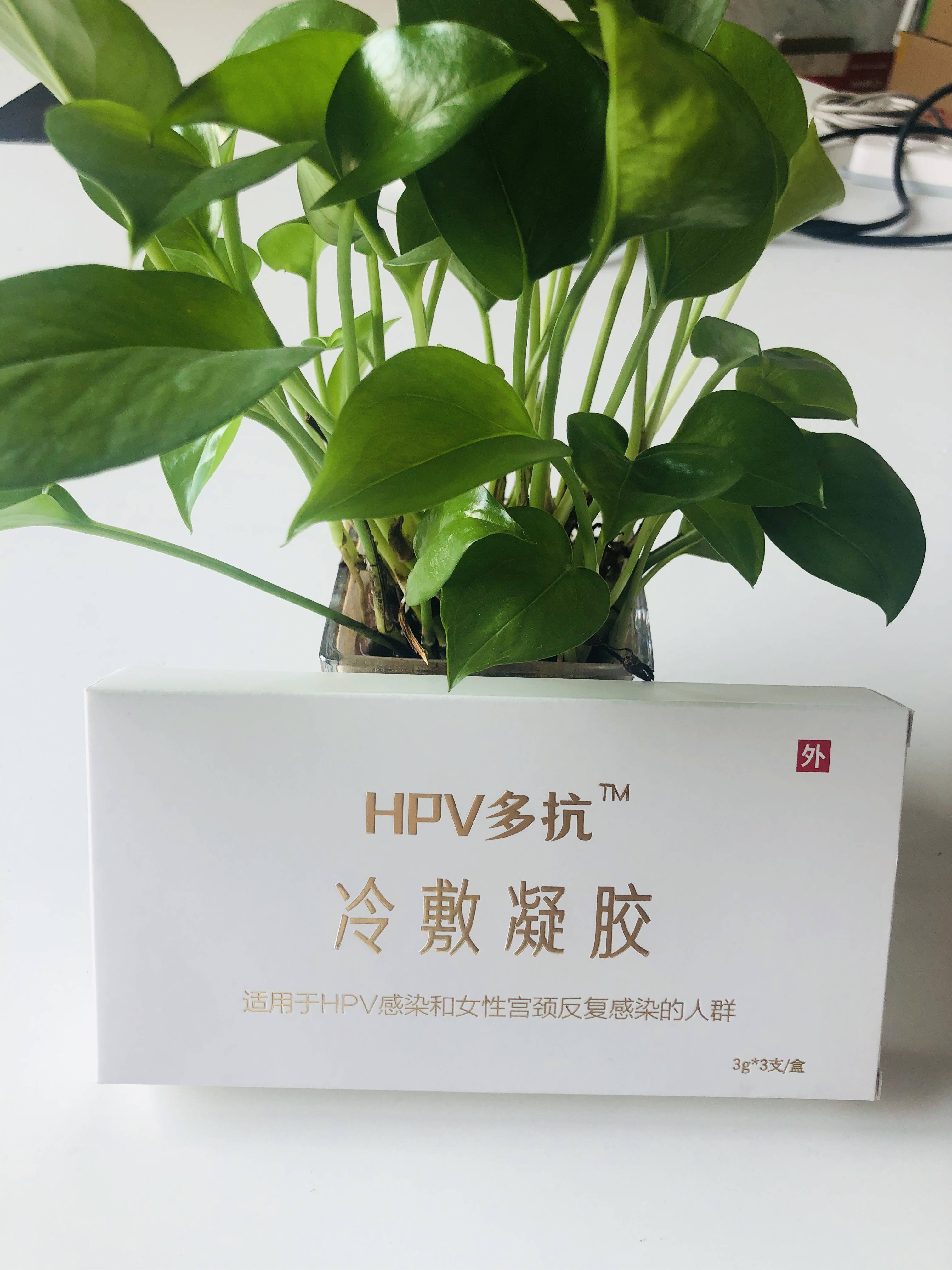 hpv多抗冷敷凝胶什么是hpv病毒