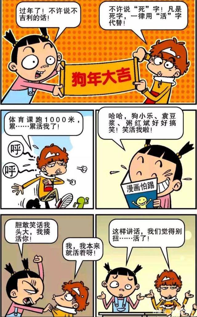 原创阿衰:过年的诸多忌讳,不能乱说话阿衰就开始乱来?