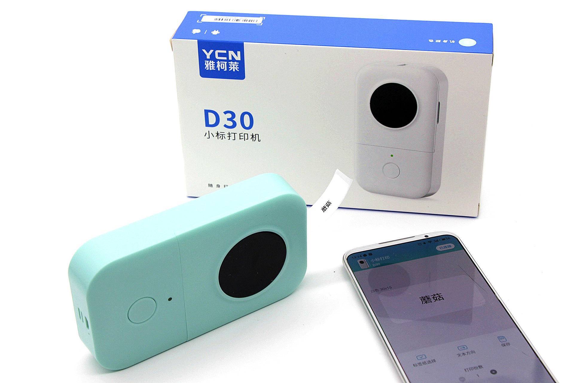 生活收纳好帮手雅柯莱小标d30便携标签打印机体验
