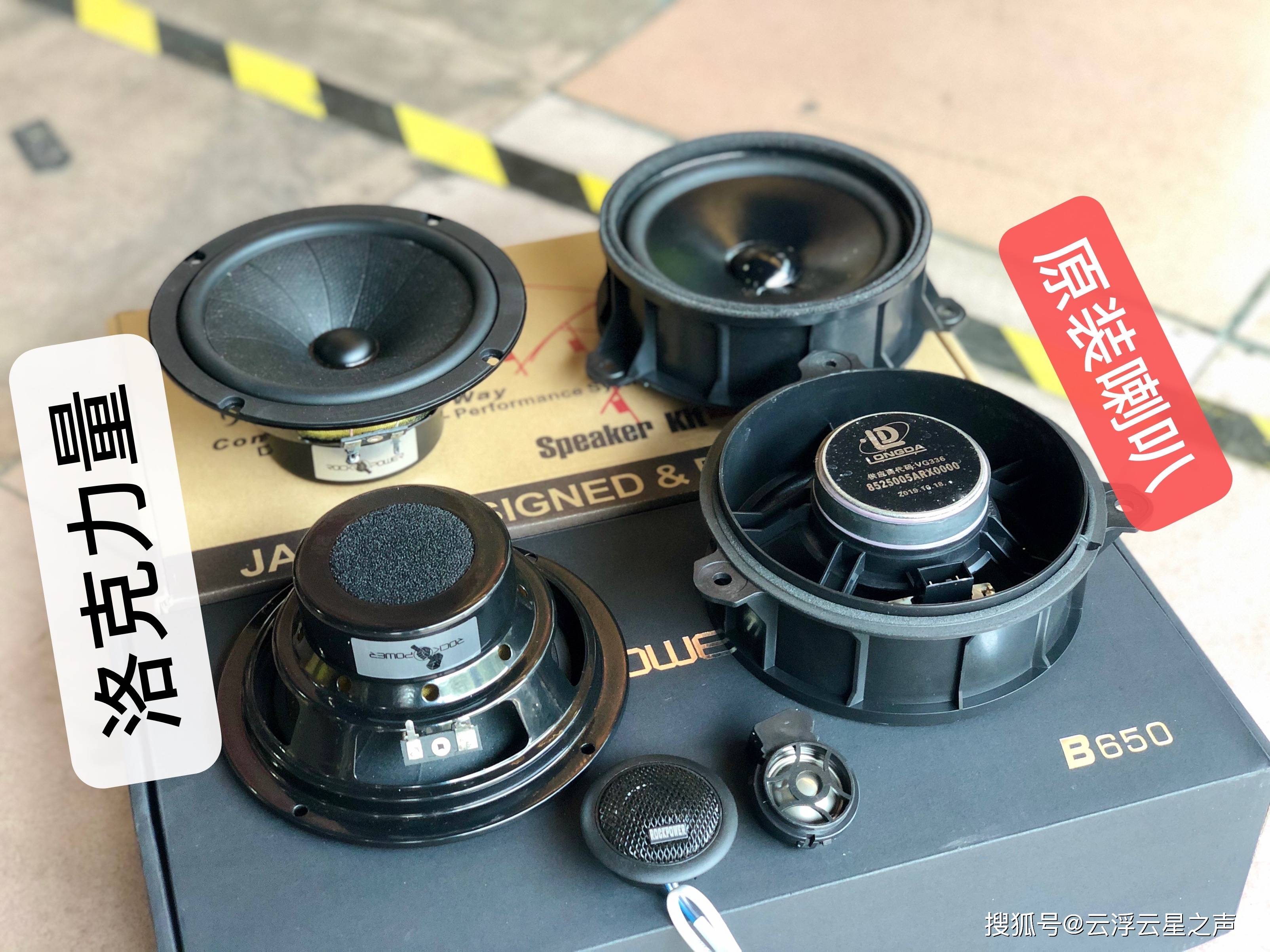 原车音响系统分析:传祺gm6原车搭配了8个扬声器,跟大部分国产车一样