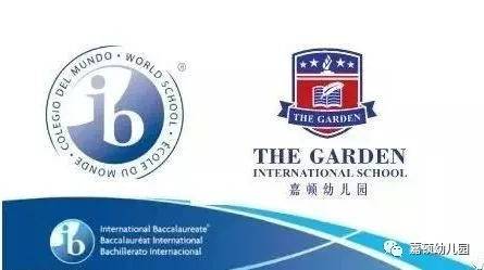 2018年1月,嘉顿幼儿园已通过ib 授权,正式成为ib世界学校!