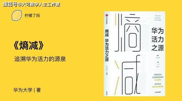 人活着就是在对抗熵增