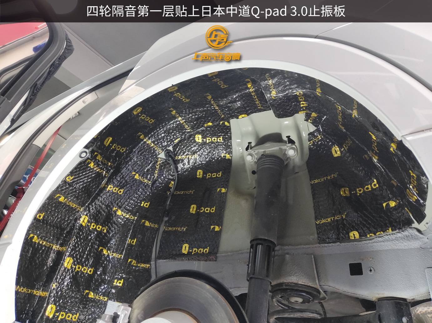 奧迪q3全車隔音降噪 剷除原車瀝青阻尼片 徹底隔除噪音干擾