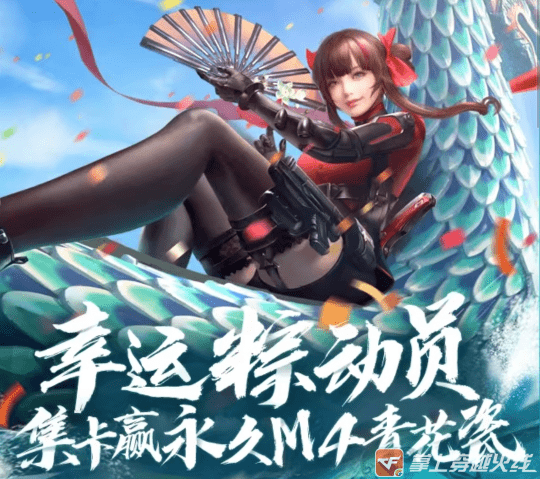 【cfm】每周活动汇总:掌火积分商城即将更新;端午活动收尾阶段