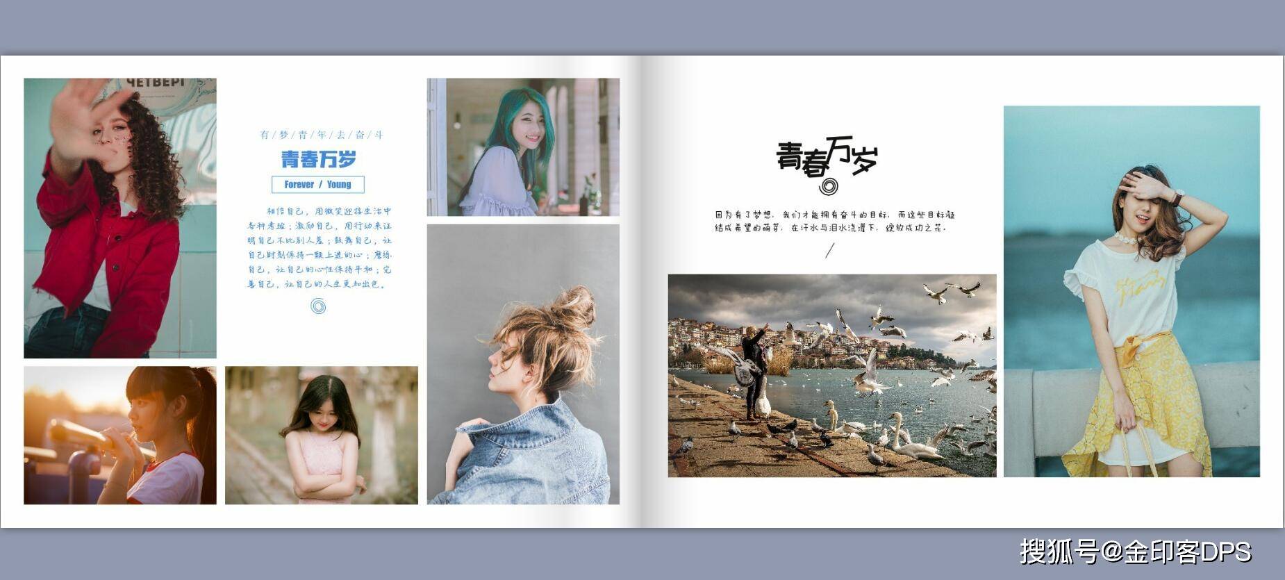 给同学聚会纪念册起个好名字_排版