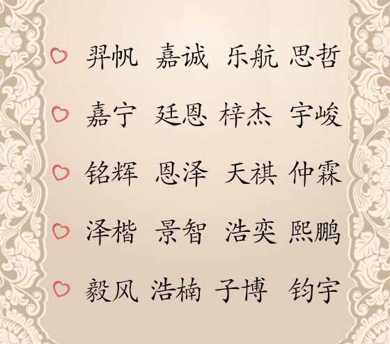 起名技巧之楚辞吉名8