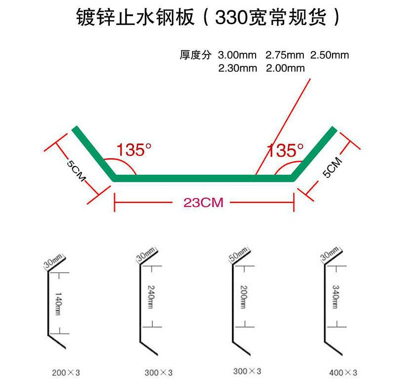 止水钢板生产厂家