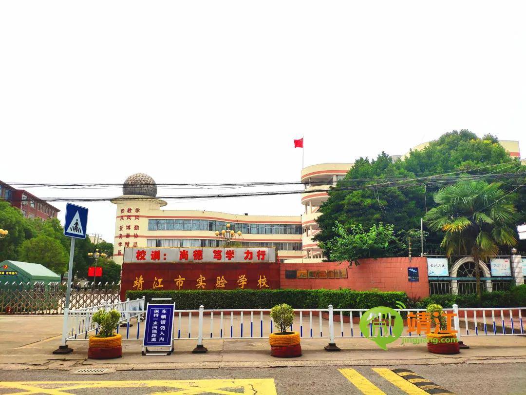 2003年8月,江苏省靖江高级中学迁至中洲路.