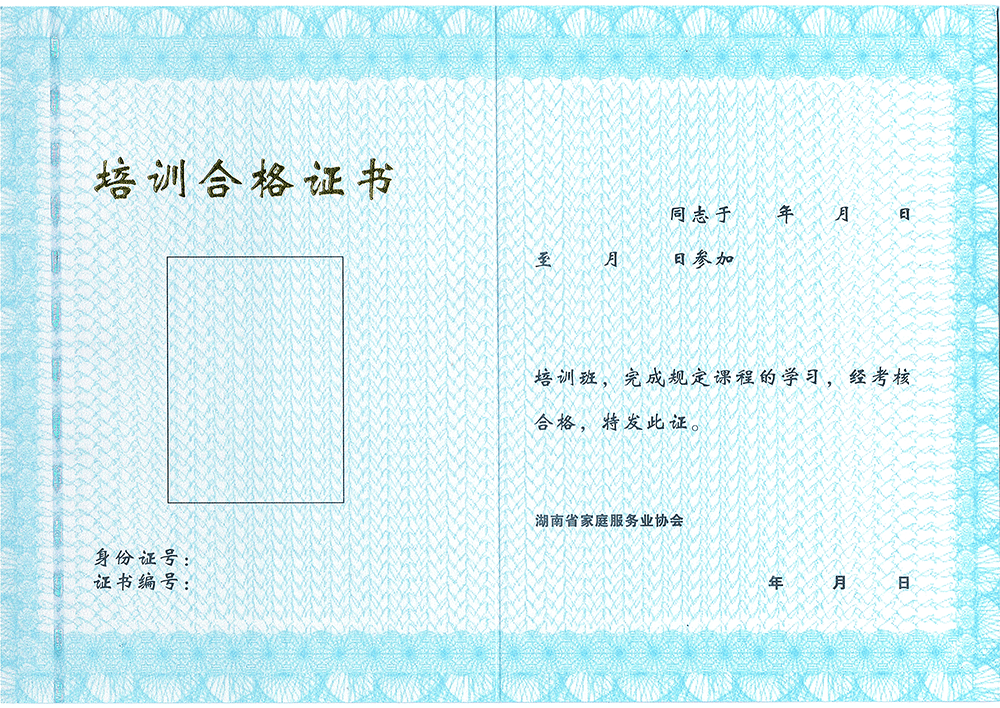 2020年7月育婴员,保育员,养老护理员职业技能等级证书高级,师资培训