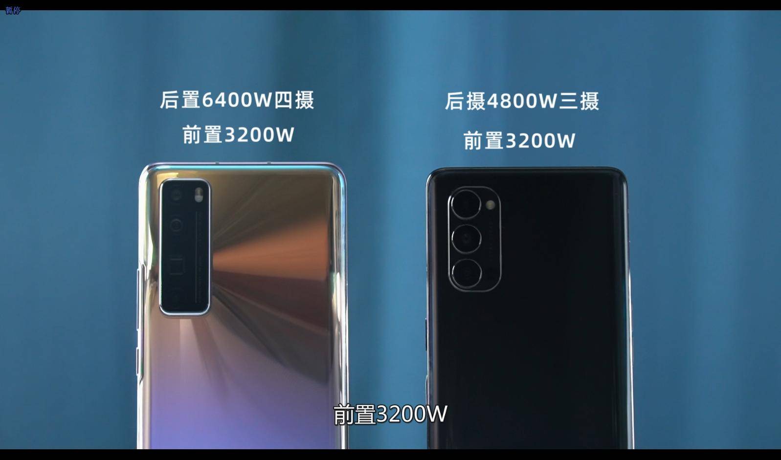 視頻防抖對比,華為nova7 pro真的比oppo reno4 pro更強?