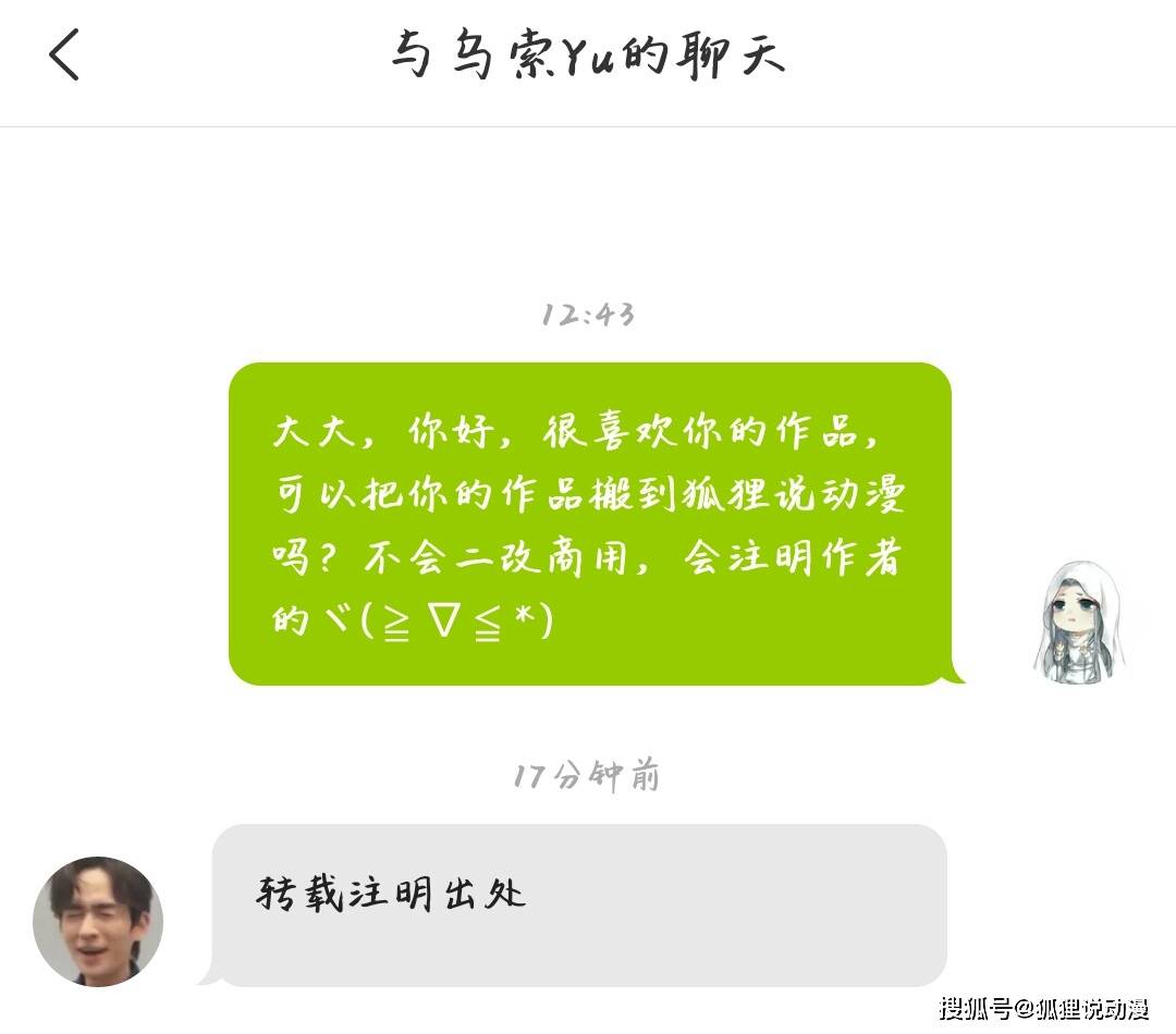 授权图:由此可见,花落队长惨只是针对祁醉而言,贺小旭惨,那就是真的惨