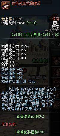 dnf血色残阳做哪6件,dnf血色残阳怎么做-团团金服