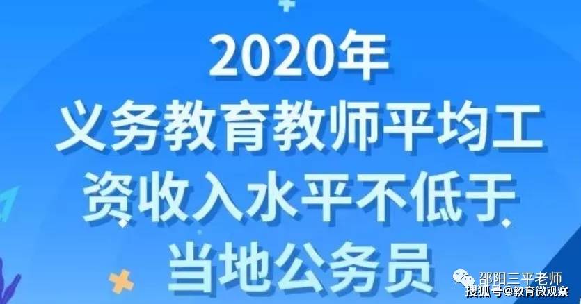 北京教師工資_北京教師工資多少錢一個月_北京教師工資收入