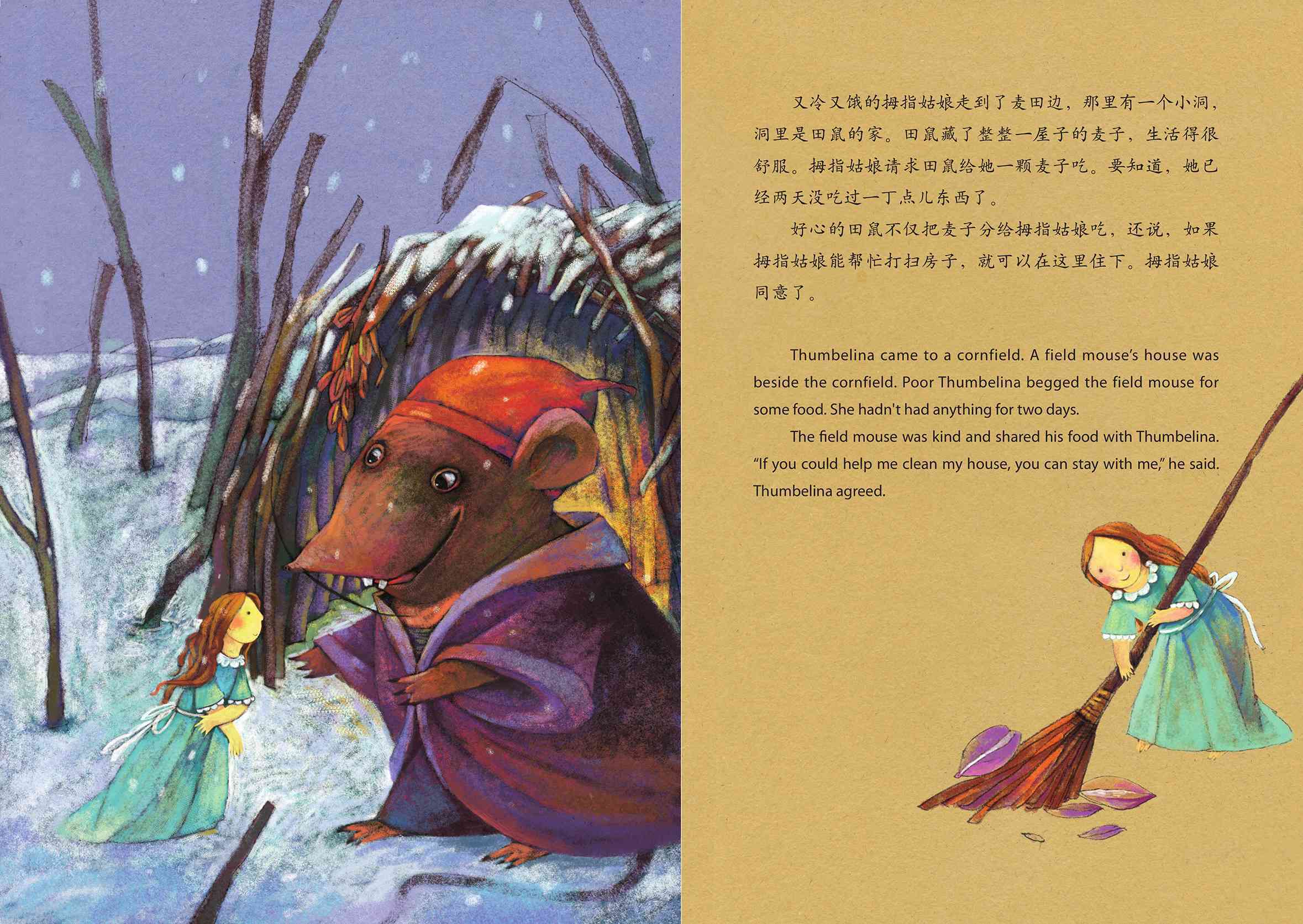 儿童绘本故事推荐《拇指姑娘 萤火虫双语系列》