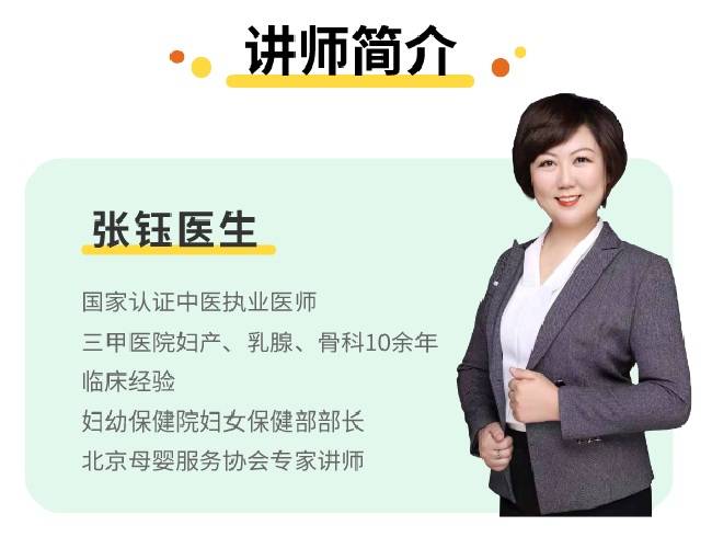 13节视频实操课教你线上开展泌乳顾问服务.