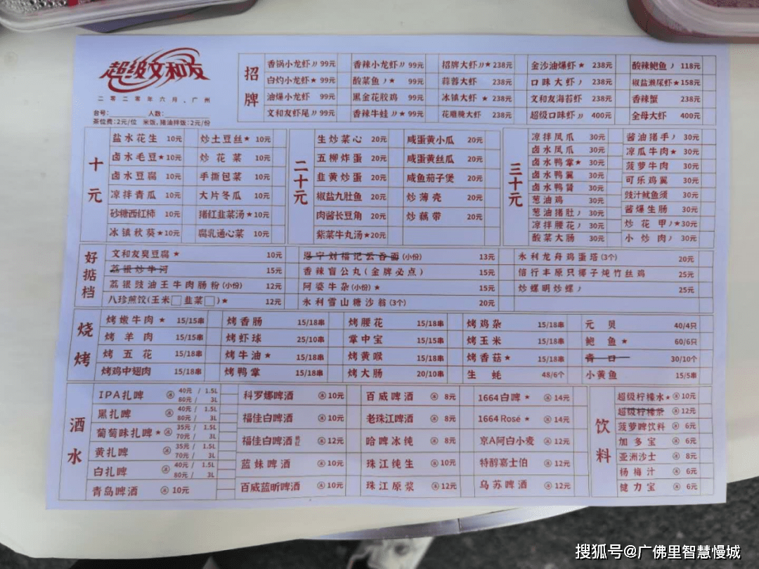 广州超级文和友太丑了我接受不了